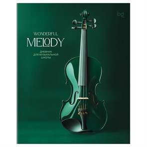 Дневник для музыкальной школы 48л. BG "Melody" R377840