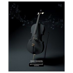 Дневник для музыкальной школы 48л. BG "Виолончель" R377849