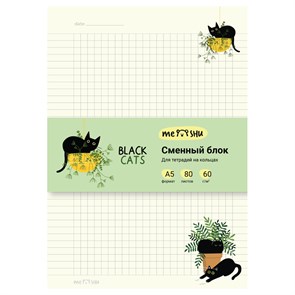 Сменный блок 80л., А5 клетка MESHU "Black Cats", пленка т/у, в клетку R380367