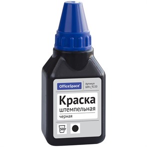 Штемпельная краска OfficeSpace, 50мл, черная R225728