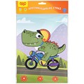 Аппликация из страз Мульти-Пульти "Динозавр на велосипеде", 21*29,5см, с раскраской, европодвес - фото 354458