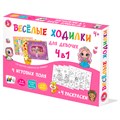 Игра настольная ходилка-раскраска Десятое королевство "Веселые ходилки 4 в 1" для девочек, картонная коробка R362839 - фото 506303