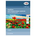 Альбом для акрила, 10л., А3, на склейке Гамма "Студия", 190г/м2, текстура "лен" R370385 - фото 506828