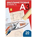 Бумага масштабно-координатная Лилия Холдинг, А3 20л., голубая, в папке R149520 - фото 507397