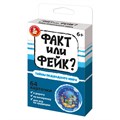 Игра настольная Десятое королевство "Факт или фейк? Тайна подводного мира", картонная коробка R379521 - фото 508594