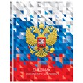 Дневник 1-11 кл. 40л. (твердый) BG "Российского школьника", глянцевая ламинация R360577 - фото 511266