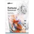 Калька под карандаш А3 ArtSpace, 20л., 40г/м2, в папке R234021 - фото 521257