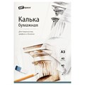 Калька под карандаш А3 ArtSpace, 40л., 40г/м2, в папке R358318 - фото 521258