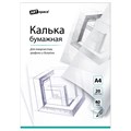 Калька под карандаш А4 ArtSpace, 20л., 40г/м2, в папке R234022 - фото 521262