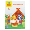 Картон белый А4, Мульти-Пульти, 8л., мелованный, в папке, "Енот в сказке" R337227 - фото 526847