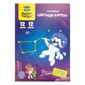 Картон цветной А4, Мульти-Пульти, 12л., 12цв., мелованный, золото, серебро, в папке, "Енот в космосе. Волшебный" R298141 - фото 527185