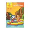 Картон цветной А4, Мульти-Пульти, 16л., 16цв., мелованный, в папке, "Приключения Енота" R298140 - фото 527206