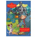 Картон цветной двустор., A4, Мульти-Пульти, 24л., 12цв., немелованный, в папке, "Волшебник изумрудного города" R376100 - фото 527297