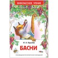 Книга Росмэн 130*200, "ВЧ Крылов И.А. Басни", 96стр. R324435 - фото 530290