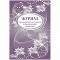 Журнал учета внеурочной деятельности в образоват. организации А4, 32л., на скрепке, блок писчая бумага R267430 - фото 530656