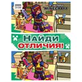 Книжка-задание, А4 ТРИ СОВЫ "Найди отличия. В стиле Minecraft", 16стр. R364522 - фото 530991