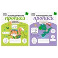 Прописи дошкольника, А5 ТРИ СОВЫ "Логопедические прописи. 5+ лет", 32стр. R366026 - фото 531277