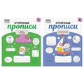 Прописи дошкольника, А5 ТРИ СОВЫ "Отличные прописи. 5+ лет", 32стр. R366023 - фото 531283