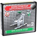 Конструктор металлический Десятое королевство "10К. №2", для уроков труда, 155 эл., картонная коробка R311630 - фото 532194