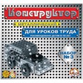 Конструктор металлический Десятое королевство, №3 для уроков труда, 292 эл., картонная коробка R262418 - фото 532203