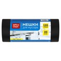 Мешки  для мусора  120л  OfficeClean ПВД, 67*100см, 20мкм, 20шт., черные, в рулоне R344045 - фото 545187