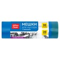 Мешки для мусора  30л OfficeClean ПВД, 50*60см, 20мкм, 20шт., особо прочные, синие, в рулоне, с завязками R344036 - фото 545344