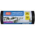 Мешки для мусора  30л OfficeClean ПНД, 50*60см, 10мкм, 30шт., прочные, черные, в рулоне R228591 - фото 545369