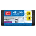 Мешки для мусора  35л OfficeClean ПНД, 50*64см, 12мкм, 30шт., прочные, черные, в рулоне R344037 - фото 545398