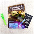 Набор для рисования светом Эврики "Военная техника" R306850 - фото 547192