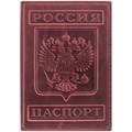 Обложка для паспорта OfficeSpace кожа, терракот, тиснение "Герб" R176868 - фото 549943