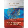 Обложка для паспорта OfficeSpace экокожа "Триколор" тиснение золото "Герб" R194692 - фото 550023