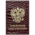 Обложка для пенсионного удостоверения OfficeSpace экокожа, коричневый R240446 - фото 550114