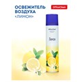 Освежитель воздуха аэрозольный OfficeClean "Лимон", 300мл R248826 - фото 550885