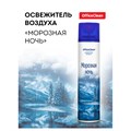 Освежитель воздуха аэрозольный OfficeClean "Морозная ночь", 300мл R372675 - фото 550888