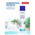 Освежитель воздуха аэрозольный OfficeClean "Свежесть водопада", 300мл R258828 - фото 550895