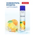 Освежитель воздуха аэрозольный OfficeClean "Цитрусовый. Апельсин, лайм", 300мл R258829 - фото 550902