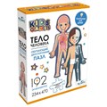 Пазл  192 эл. Kids Games "Тело человека" R379818 - фото 551066