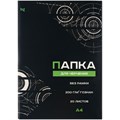 Папка для черчения А4, 20л., BG (бумага Гознак), без рамки, 200г/м2 R366406 - фото 553245