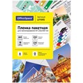 Пленка для ламинирования А4 OfficeSpace 216*303мм, 200мкм, глянец, 100л. R222557 - фото 563652