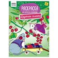 Раскраска А4, 16 стр., ТРИ СОВЫ "Для творчества и вдохновения. Дружная семейка" R367251 - фото 568410