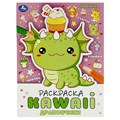 Раскраска А4, 16 стр., Умка "Раскраска KAWAIi. Дракончики" R376989 - фото 568620