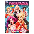 Раскраска А4, 16 стр., Умка "Я люблю k-pop" R376998 - фото 568632