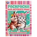 Раскраска А4, 8 стр., Умка "Раскраска для детского сада. Модные питомцы" R377001 - фото 568665