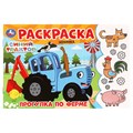 Раскраска А5,  8 стр., Умка "Прогулка по ферме. Синий Трактор", горизонтальная R377010 - фото 568711