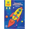 Раскраска пластилином в папке А4, 4 л., Мульти-Пульти "Транспорт" R340572 - фото 569106