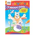 Раскраска с цв. фоном А5,  8 стр., ТРИ СОВЫ "Весёлый оркестр" R367623 - фото 569454