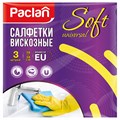 Салфетки для уборки Paclan "Soft Universal", вискоза, 38*38см, 3шт.,110г/м2 R206842 - фото 575552