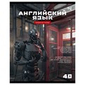 Тетрадь предметная 40л. BG "Робот" - Английский язык, эконом R374780 - фото 600279