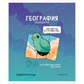 Тетрадь предметная 48л. ArtSpace "Не по правилам" - География, глянцевая ламинация R344466 - фото 600461