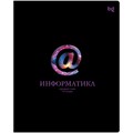 Тетрадь предметная 48л. BG "Информационное поле" - Информатика, soft-touch ламинация, выб. лак R374856 - фото 600838